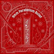 9mm parabellum bullet